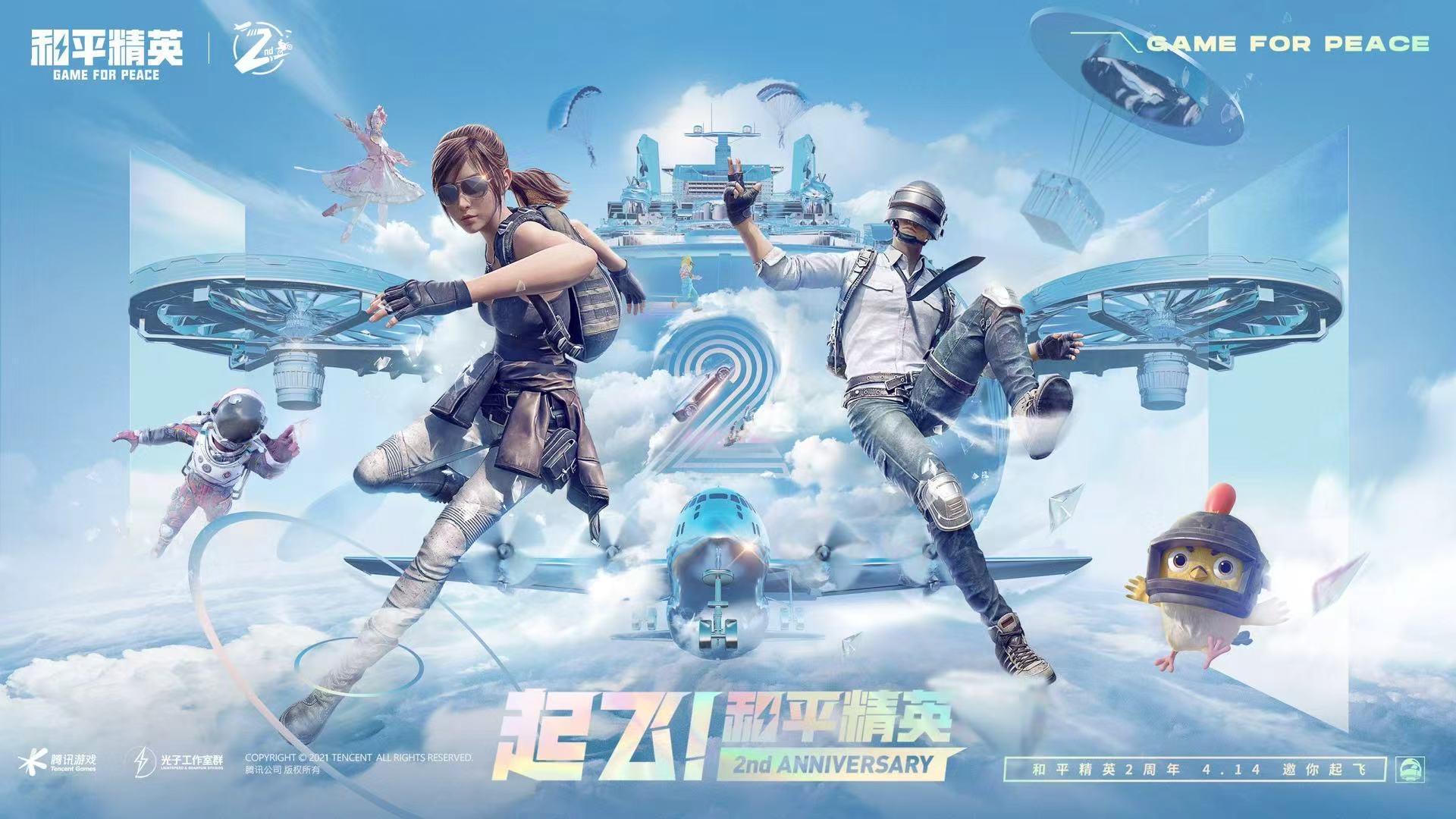 和平精英「青蛙直装」辅助,支持地铁