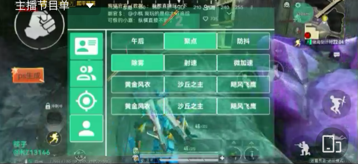 和平精英「火锅」辅助，站长首推