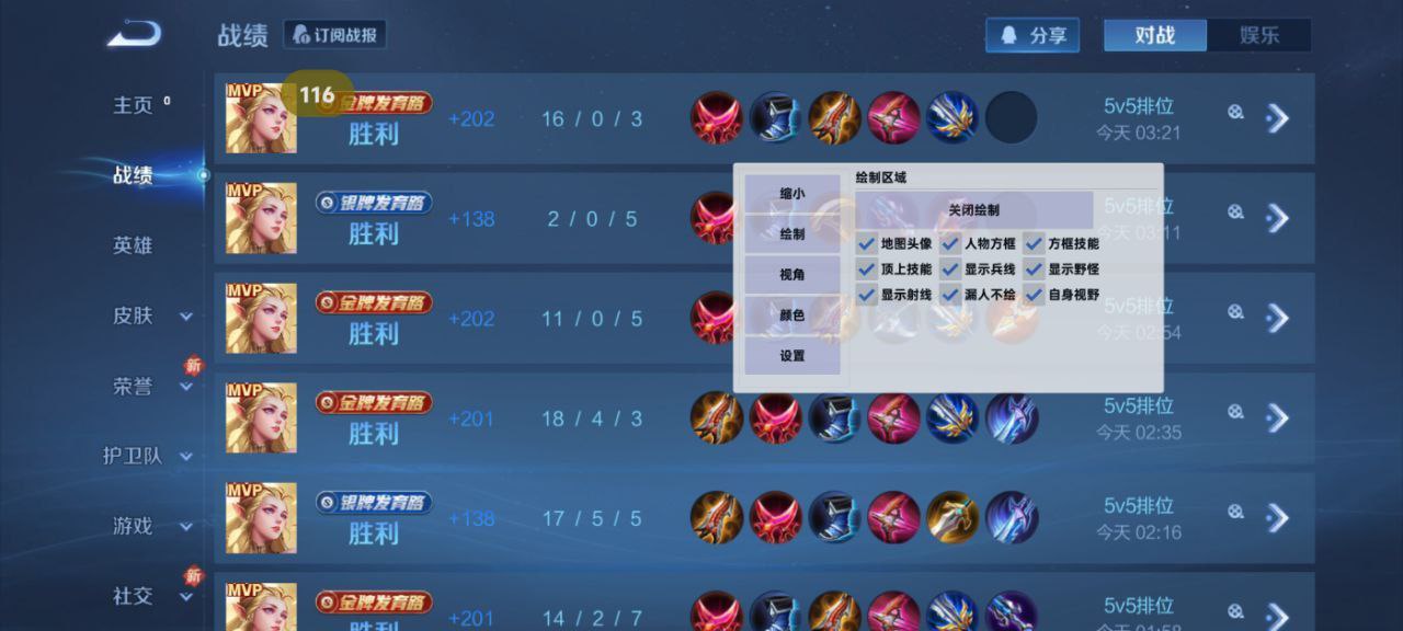 和平精英恶魔之眼外挂